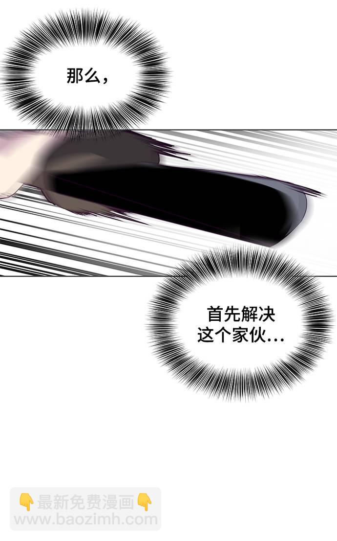 🍱死神少年 [第58话] 肖恩，江龙满VS太攀蛇 第39页