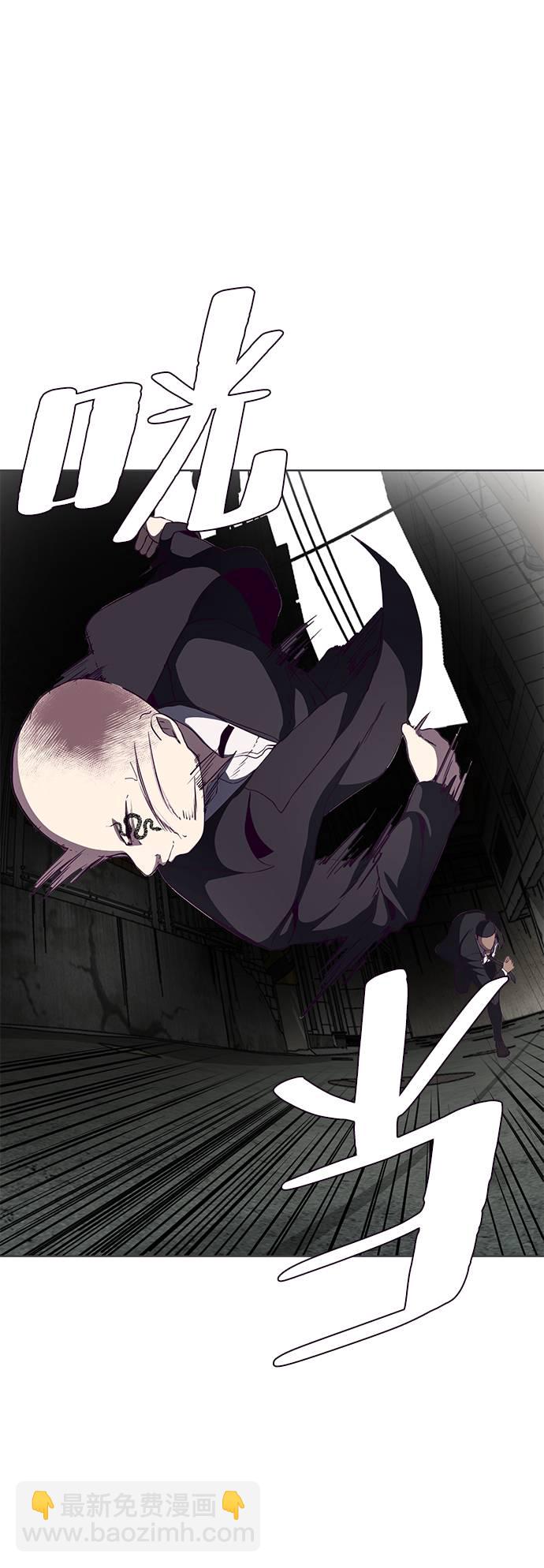 🍱死神少年 [第58话] 肖恩，江龙满VS太攀蛇 第45页