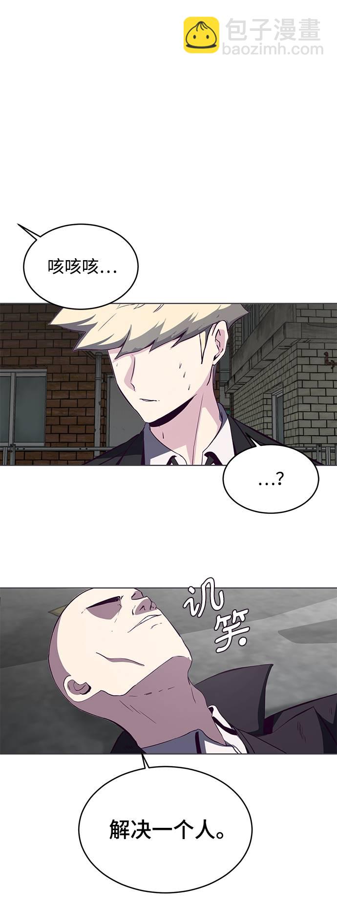 🍱死神少年 [第58话] 肖恩，江龙满VS太攀蛇 第47页