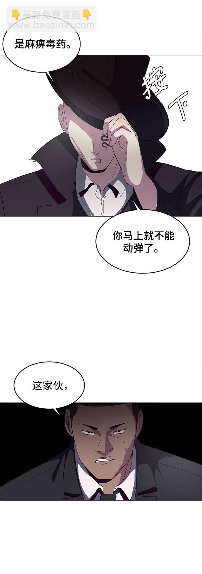 🍱死神少年 [第58话] 肖恩，江龙满VS太攀蛇 第50页