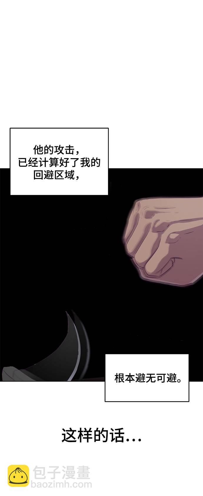 🍱死神少年 [第58话] 肖恩，江龙满VS太攀蛇 第6页