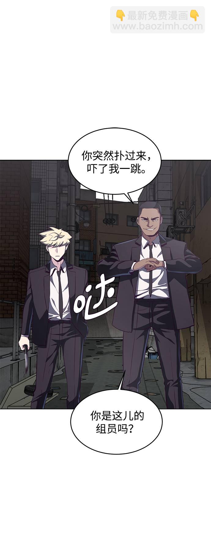 🍱死神少年 [第58话] 肖恩，江龙满VS太攀蛇 第9页