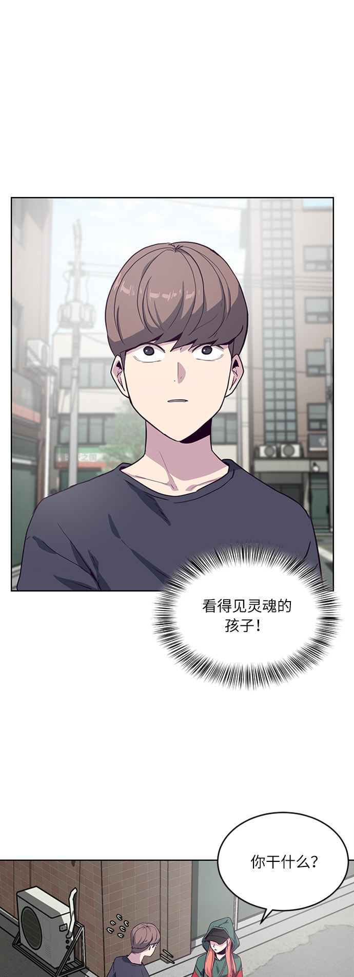 🍱死神少年 [第6话] 道歉！ 第1页