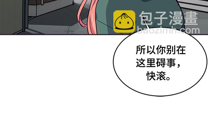 🍱死神少年 [第6话] 道歉！ 第12页