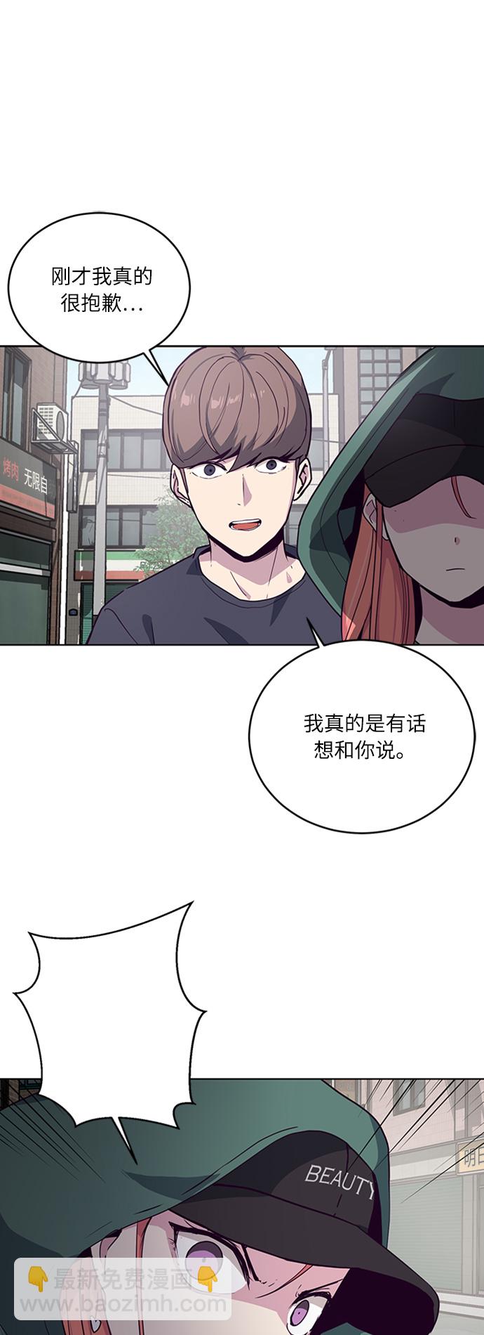 🍱死神少年 [第6话] 道歉！ 第13页