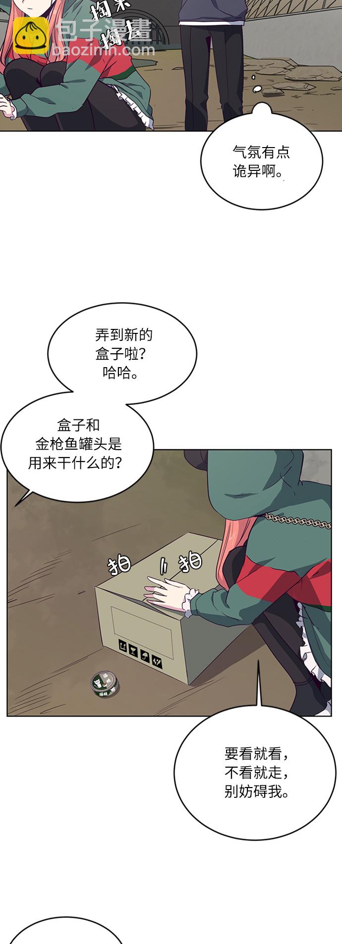 🍱死神少年 [第6话] 道歉！ 第24页