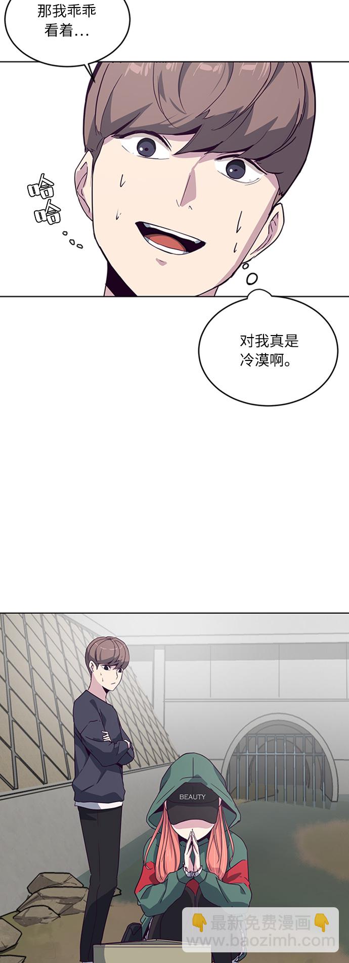 🍱死神少年 [第6话] 道歉！ 第25页
