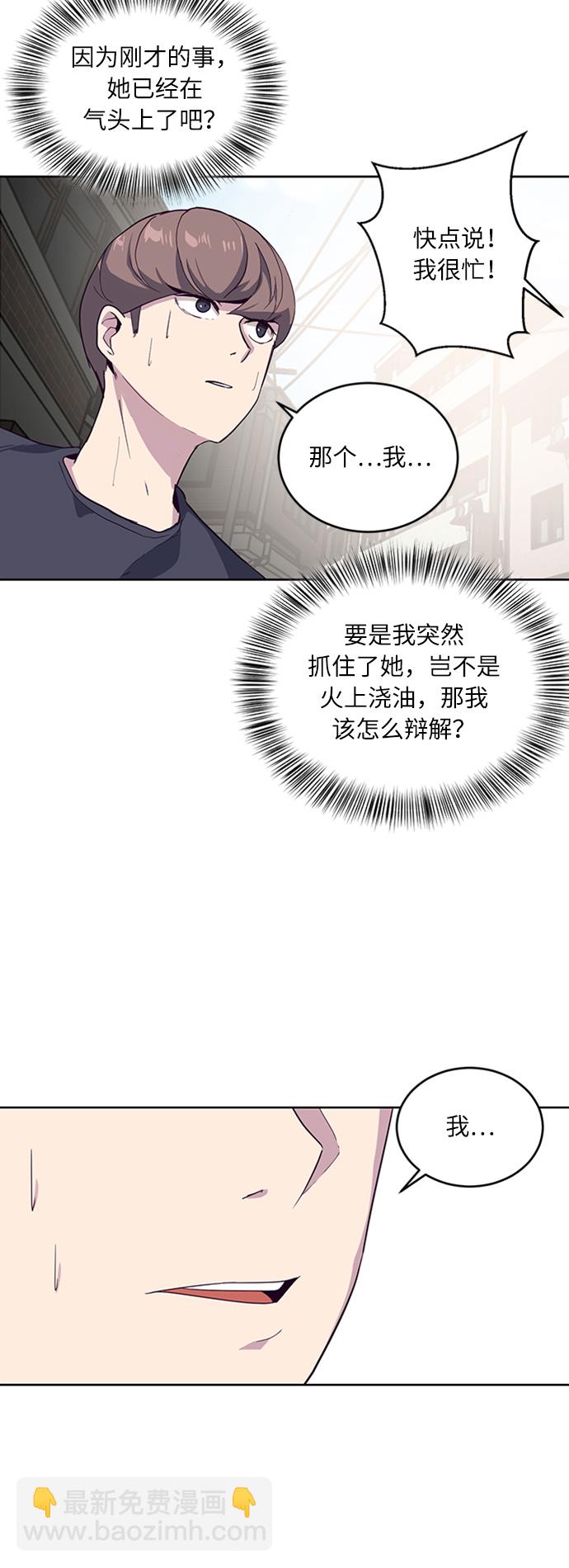 🍱死神少年 [第6话] 道歉！ 第3页