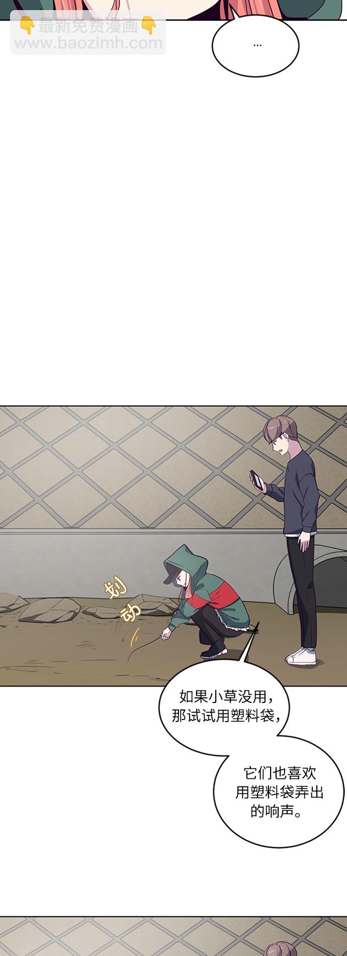 🍱死神少年 [第6话] 道歉！ 第30页