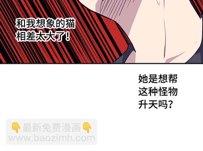 🍱死神少年 [第6话] 道歉！ 第37页