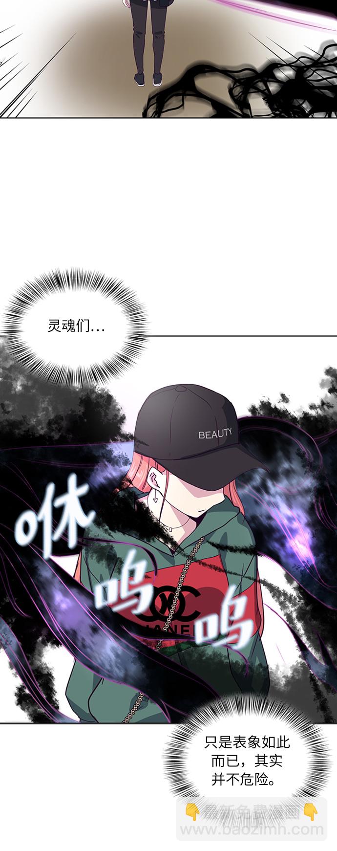🍱死神少年 [第6话] 道歉！ 第41页