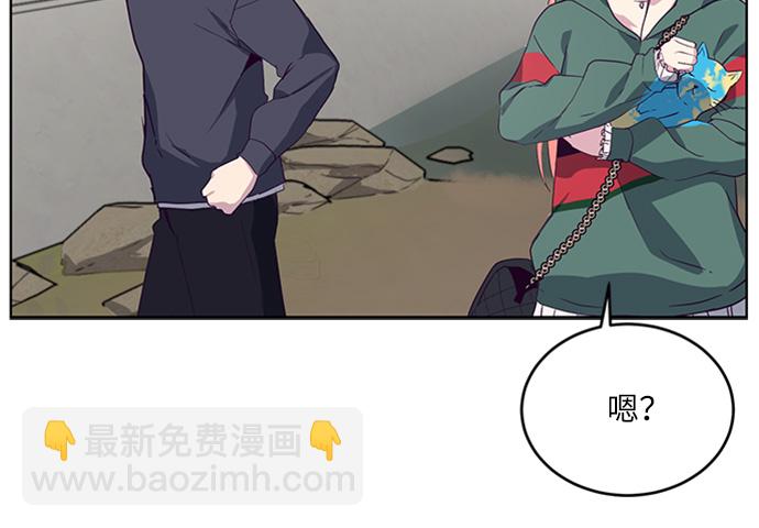 🍱死神少年 [第6话] 道歉！ 第47页