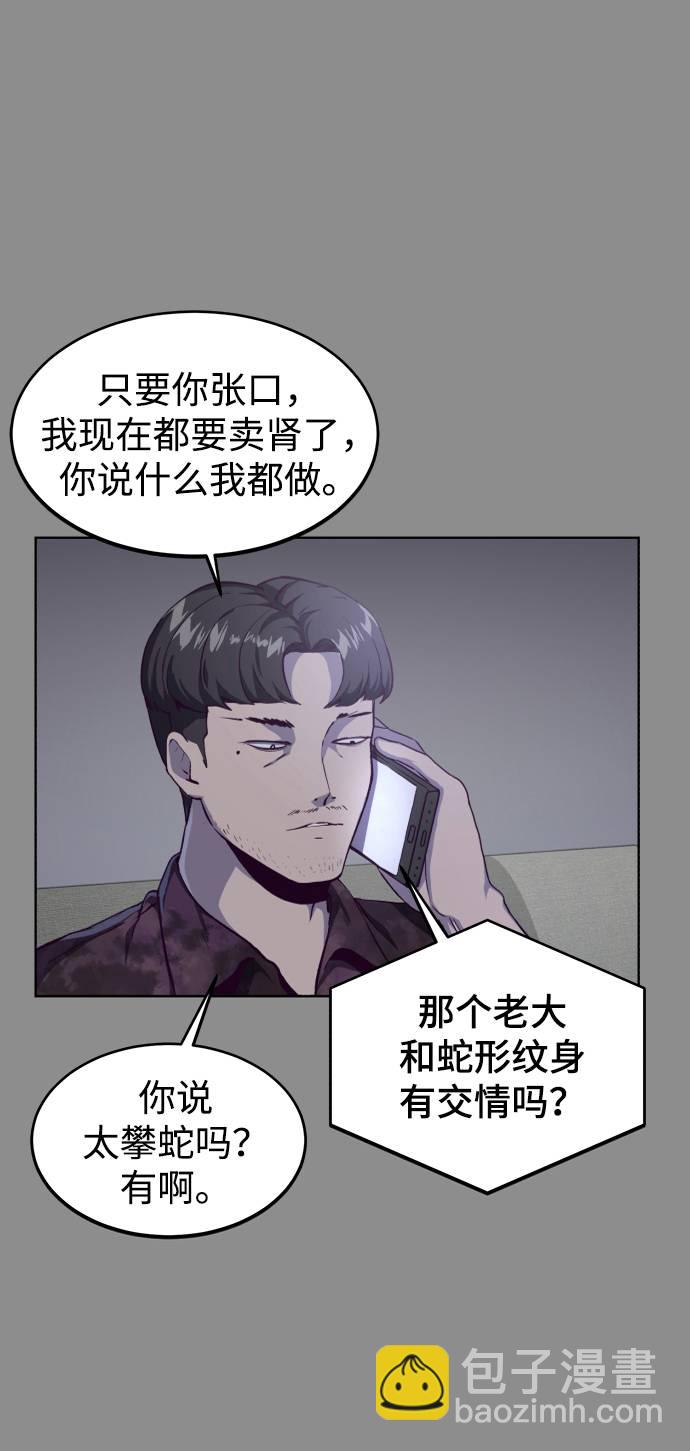 🍱死神少年 [第60话] 面对面 第12页