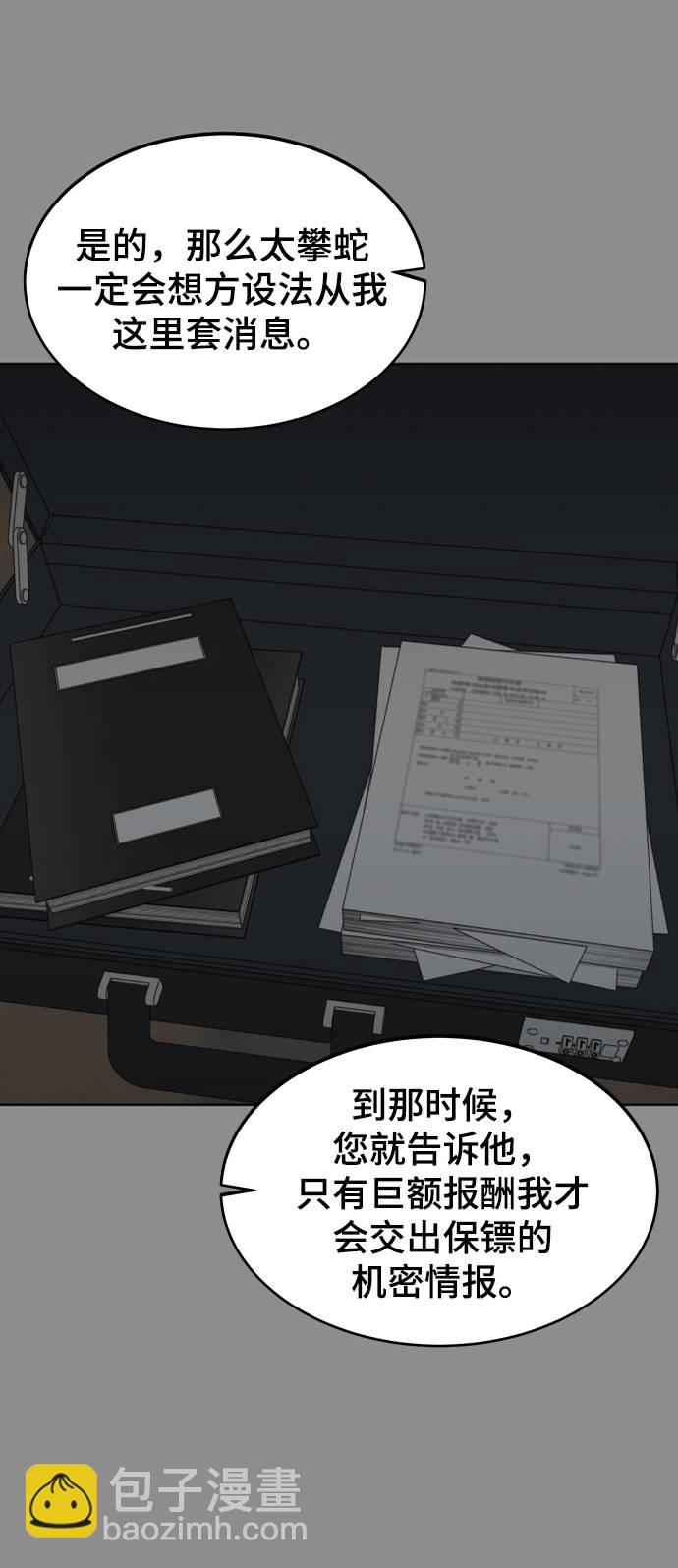🍱死神少年 [第60话] 面对面 第14页