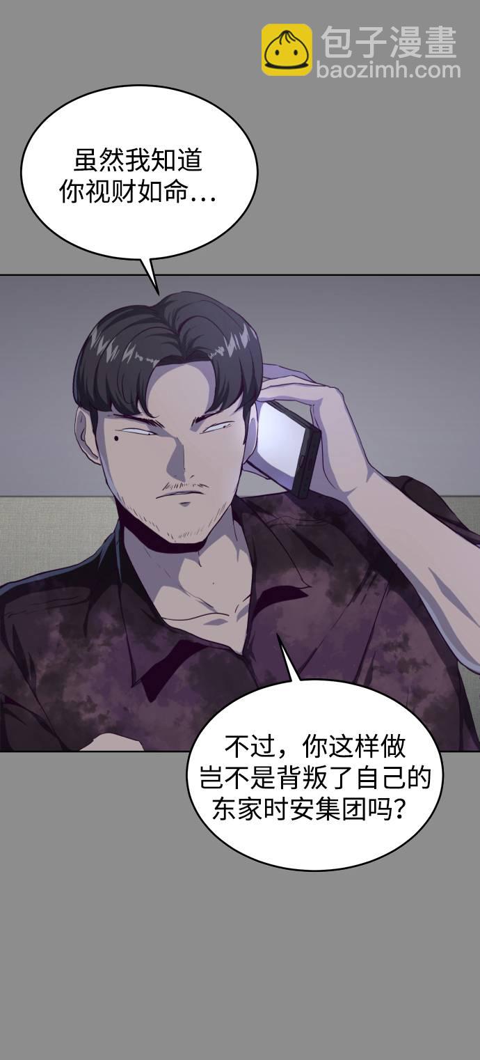 🍱死神少年 [第60话] 面对面 第15页