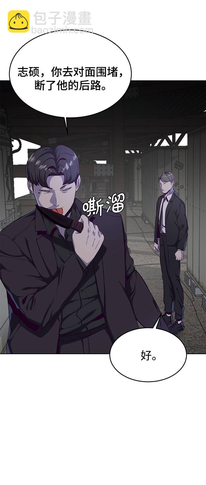 🍱死神少年 [第60话] 面对面 第23页