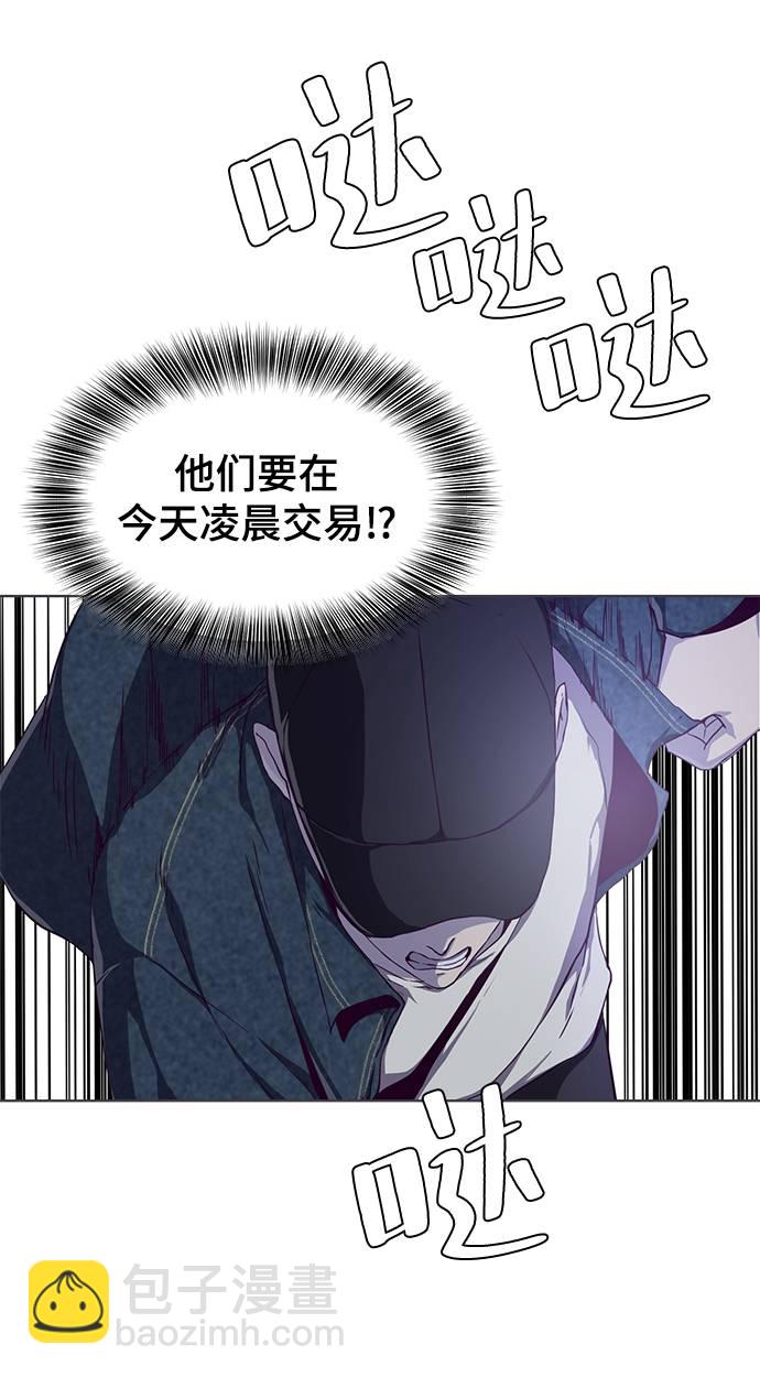 🍱死神少年 [第60话] 面对面 第35页