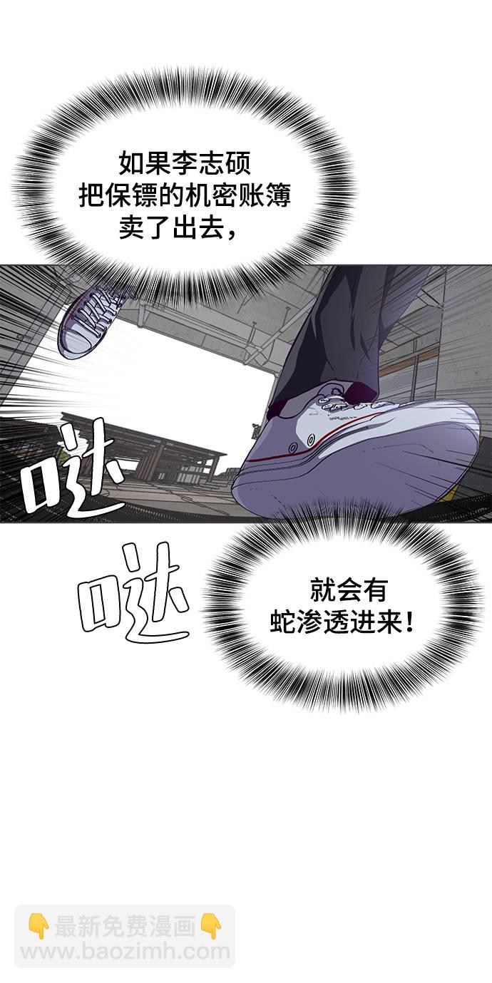 🍱死神少年 [第60话] 面对面 第37页