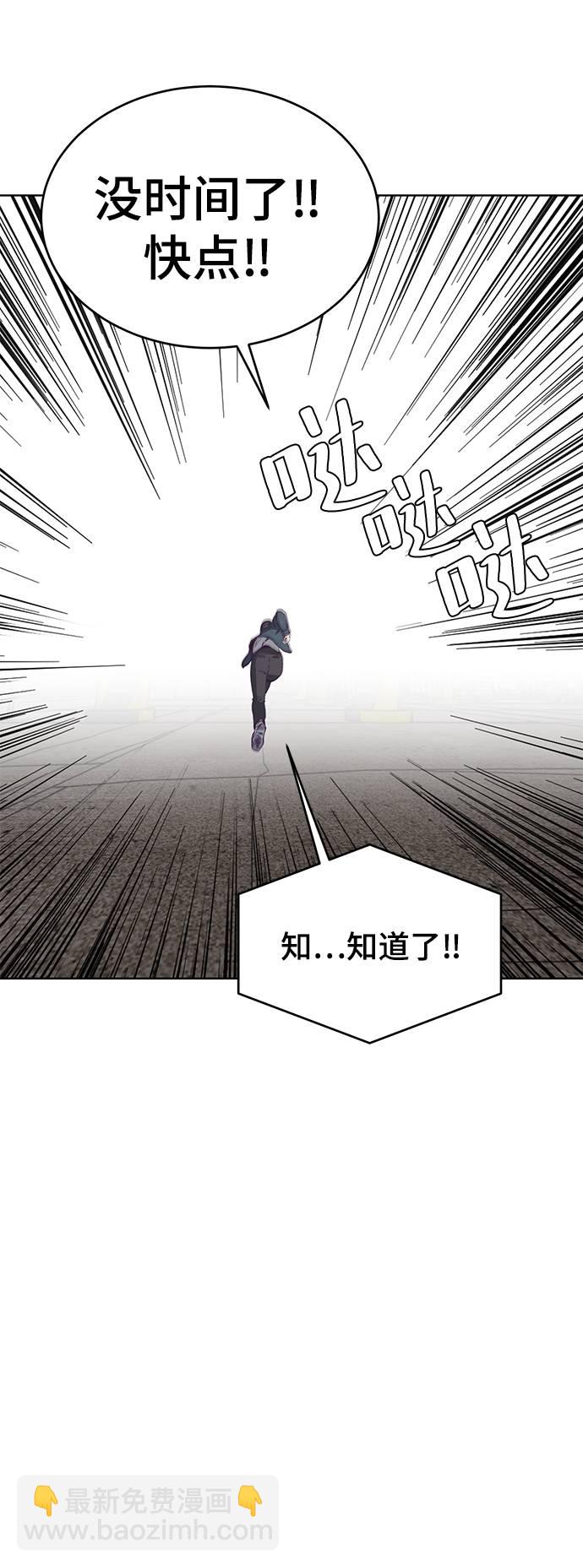 🍱死神少年 [第60话] 面对面 第42页