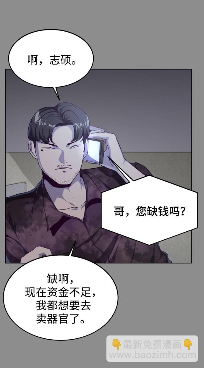 🍱死神少年 [第60话] 面对面 第9页