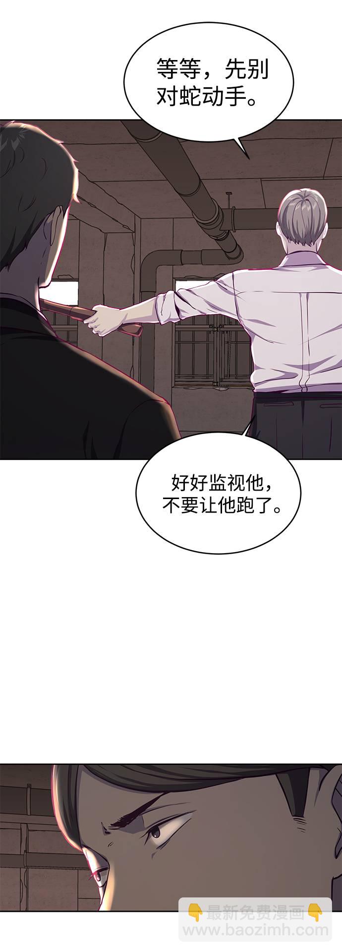 🍱死神少年 [第62话] 转折 第20页
