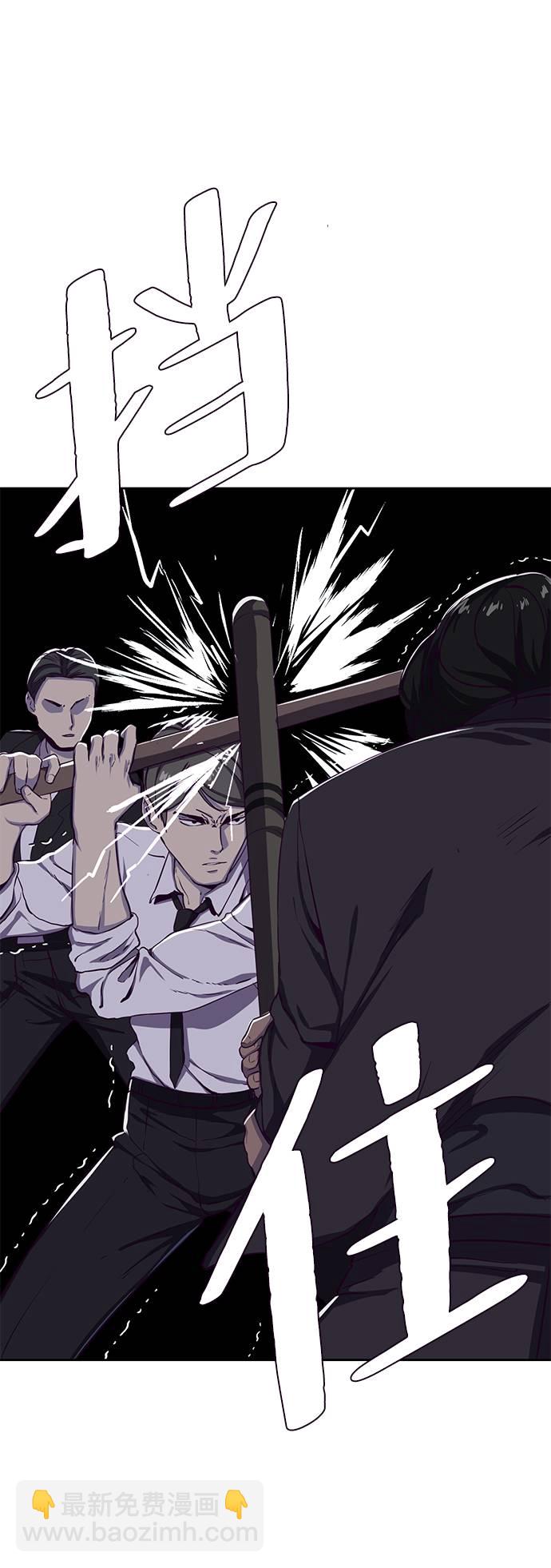🍱死神少年 [第62话] 转折 第23页
