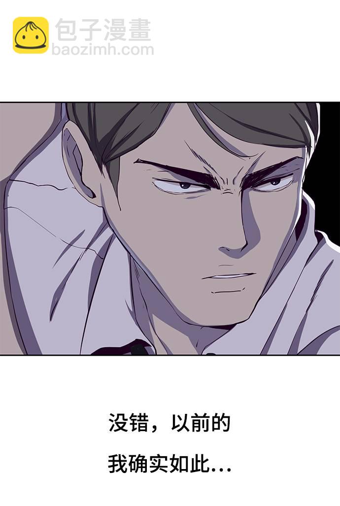 🍱死神少年 [第62话] 转折 第25页