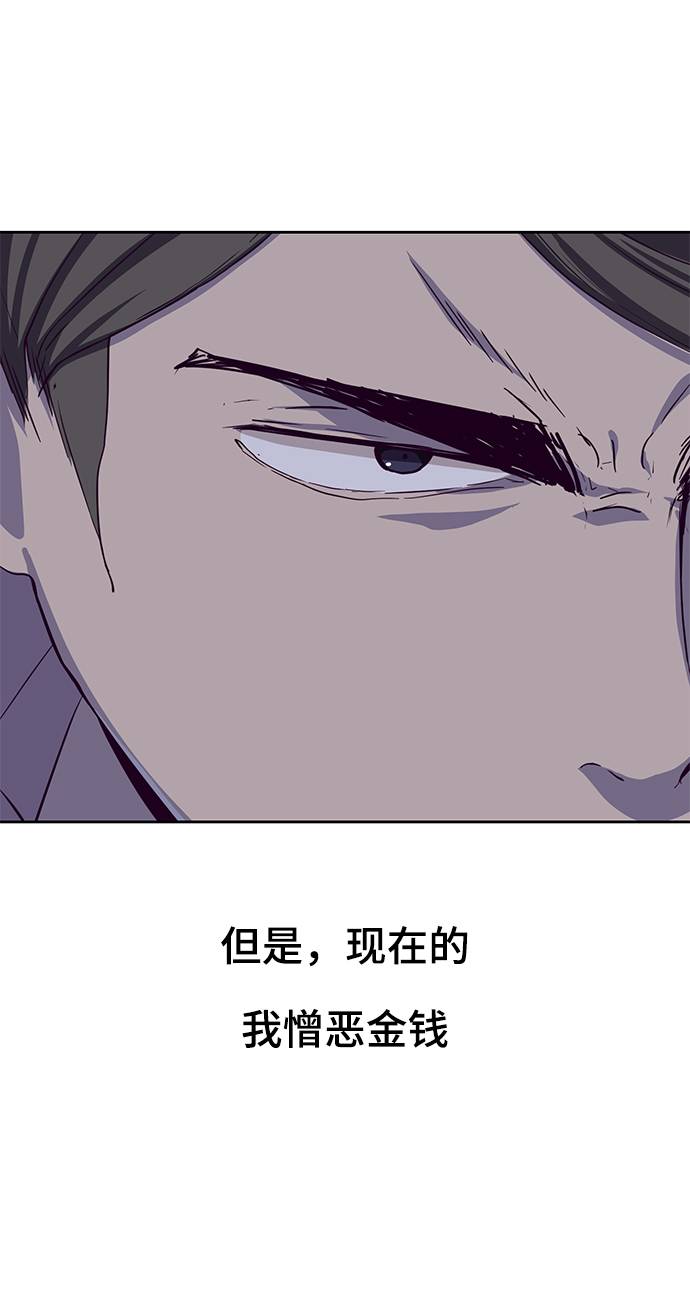 🍱死神少年 [第62话] 转折 第26页