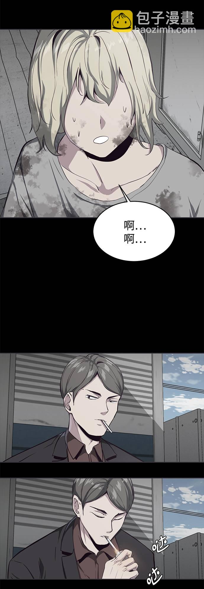 🍱死神少年 [第62话] 转折 第31页
