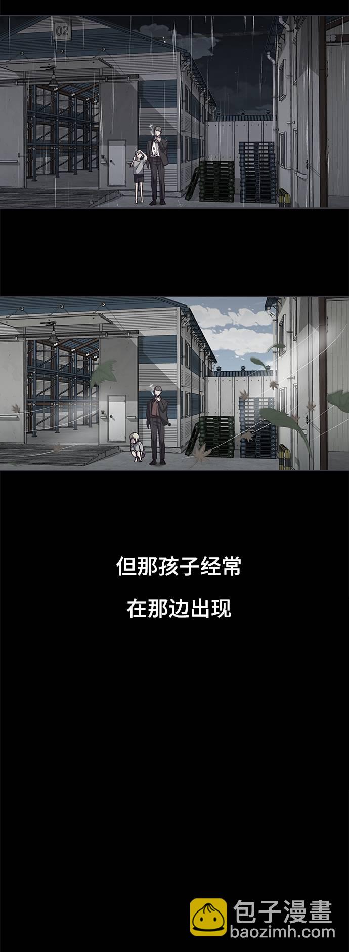 🍱死神少年 [第62话] 转折 第37页