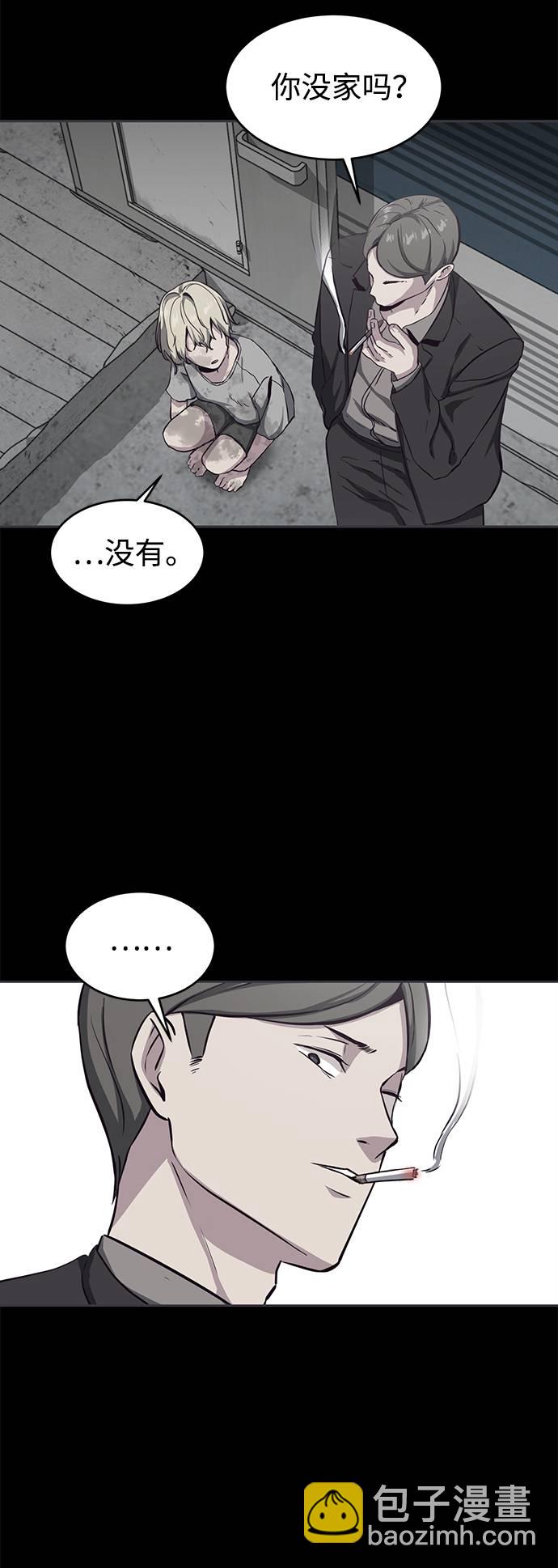 🍱死神少年 [第62话] 转折 第38页