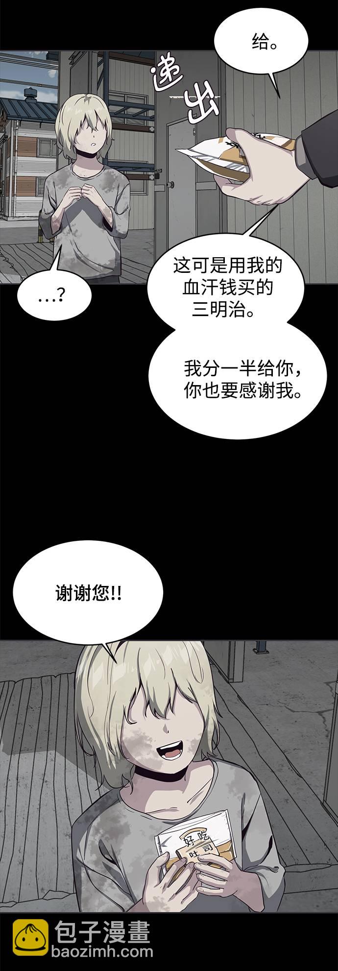 🍱死神少年 [第62话] 转折 第39页