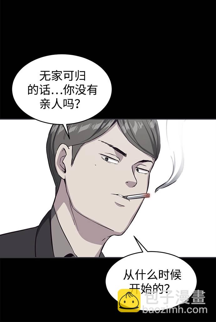 🍱死神少年 [第62话] 转折 第41页