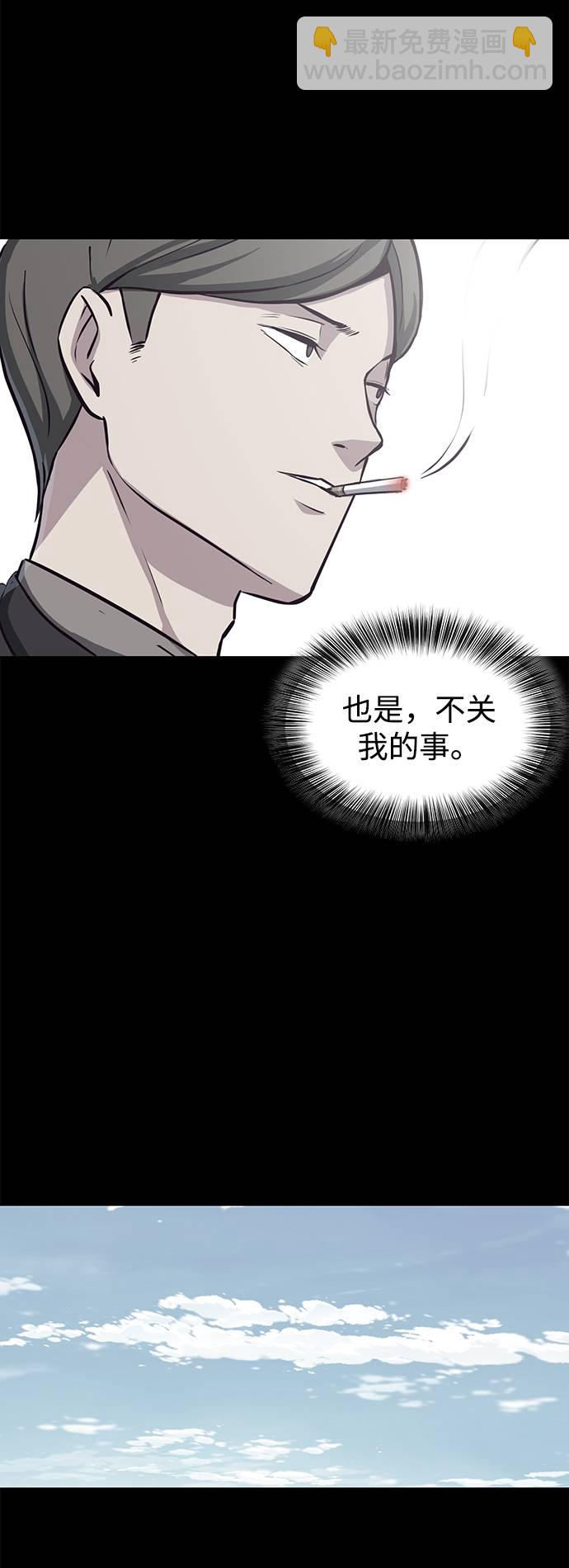 🍱死神少年 [第62话] 转折 第43页
