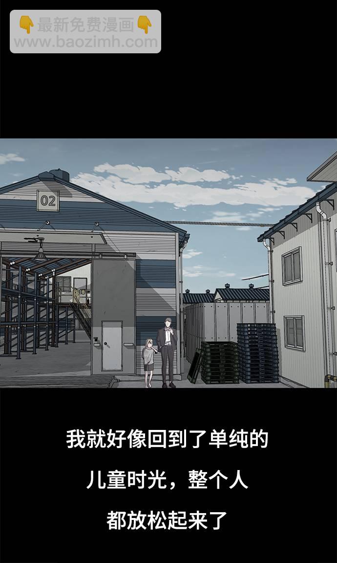 🍱死神少年 [第62话] 转折 第49页