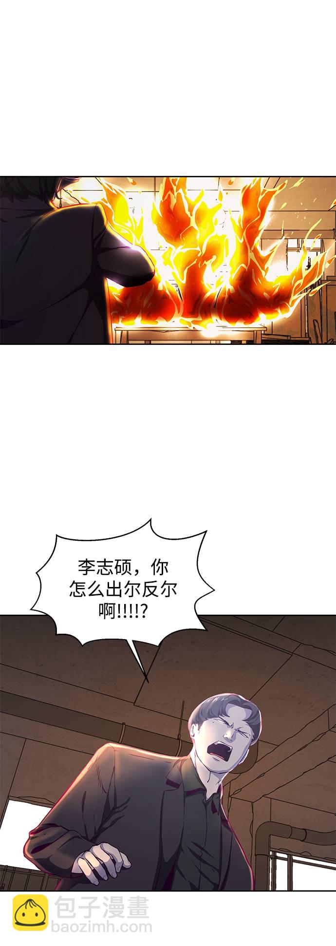 🍱死神少年 [第62话] 转折 第5页