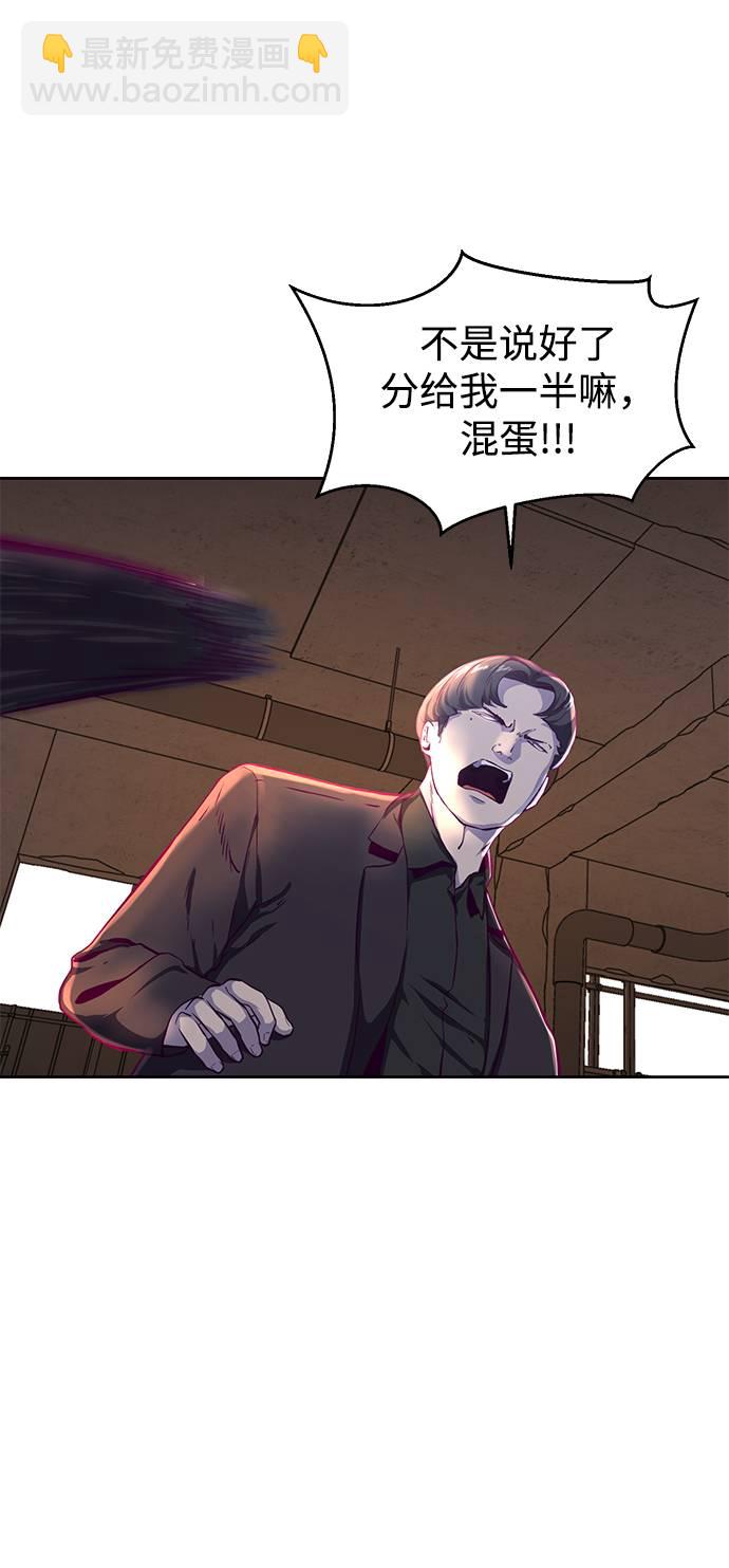 🍱死神少年 [第62话] 转折 第6页