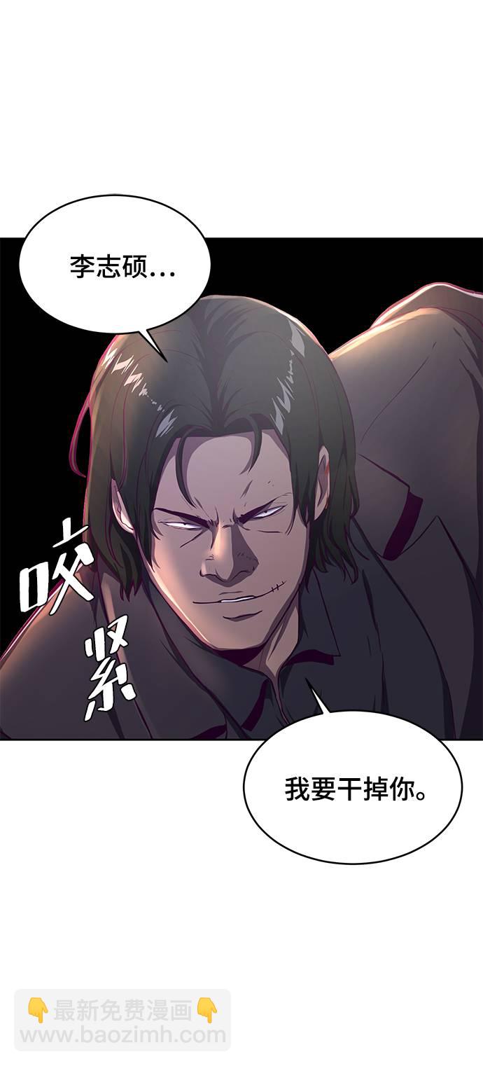 🍱死神少年 [第62话] 转折 第8页