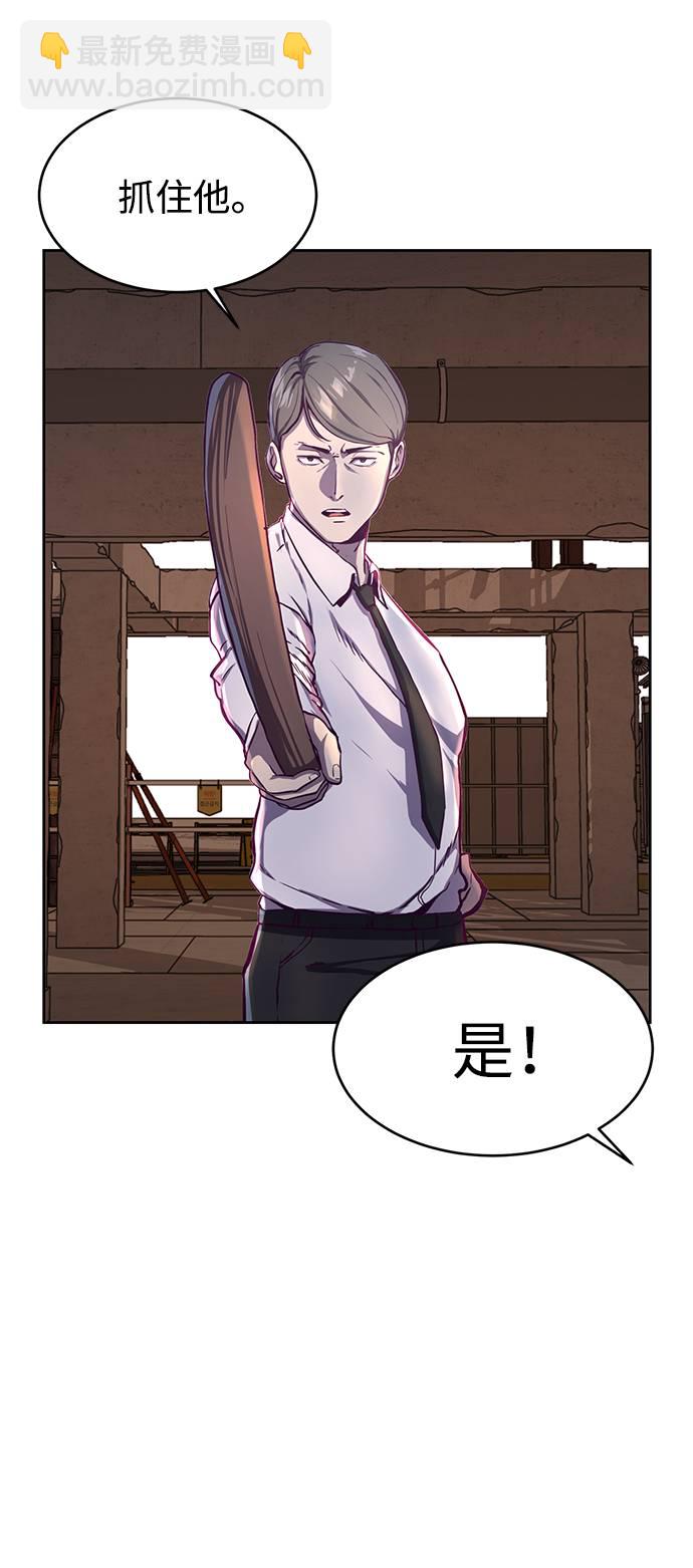 🍱死神少年 [第62话] 转折 第9页