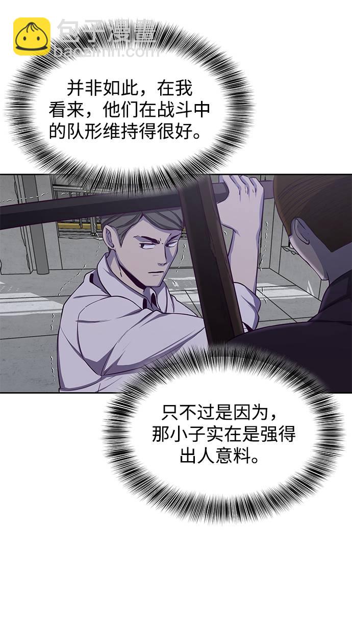 🍱死神少年 [第64话] 最强棒法 第23页