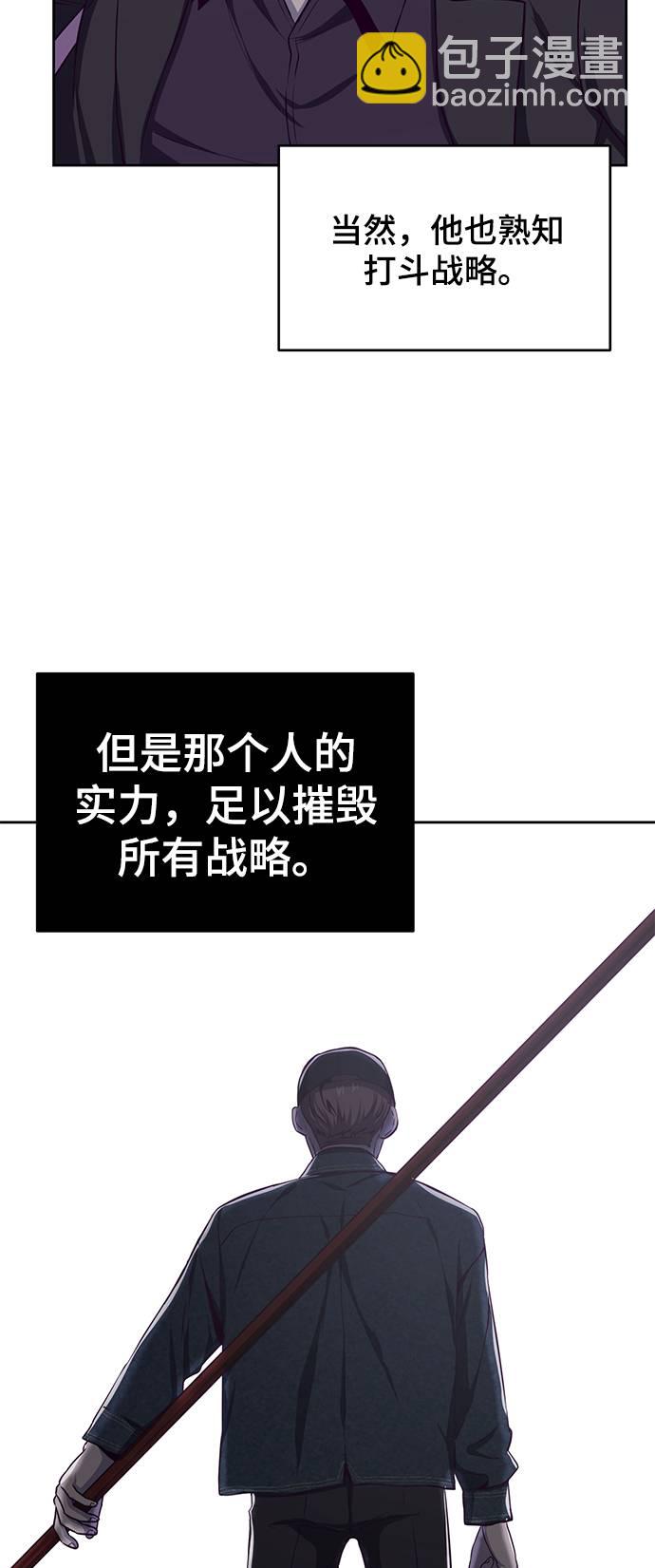 🍱死神少年 [第64话] 最强棒法 第25页
