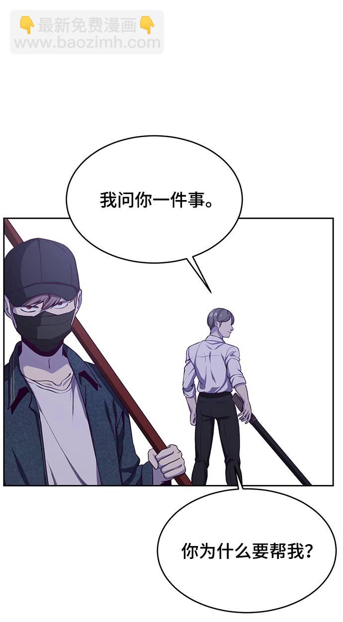 🍱死神少年 [第64话] 最强棒法 第28页