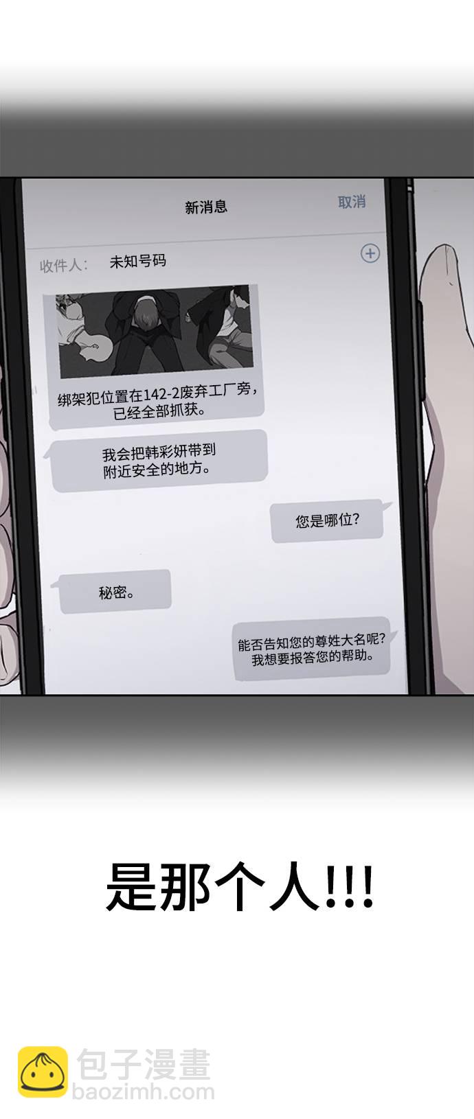 🍱死神少年 [第64话] 最强棒法 第31页