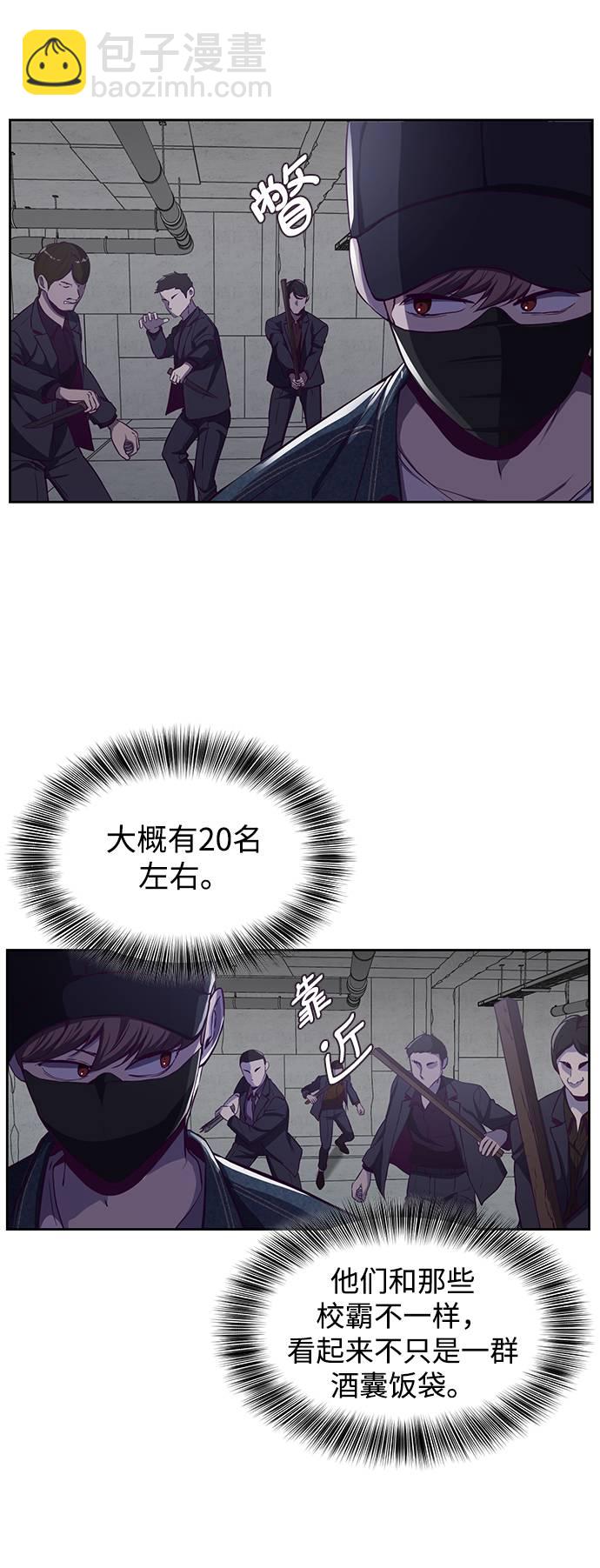 🍱死神少年 [第64话] 最强棒法 第32页