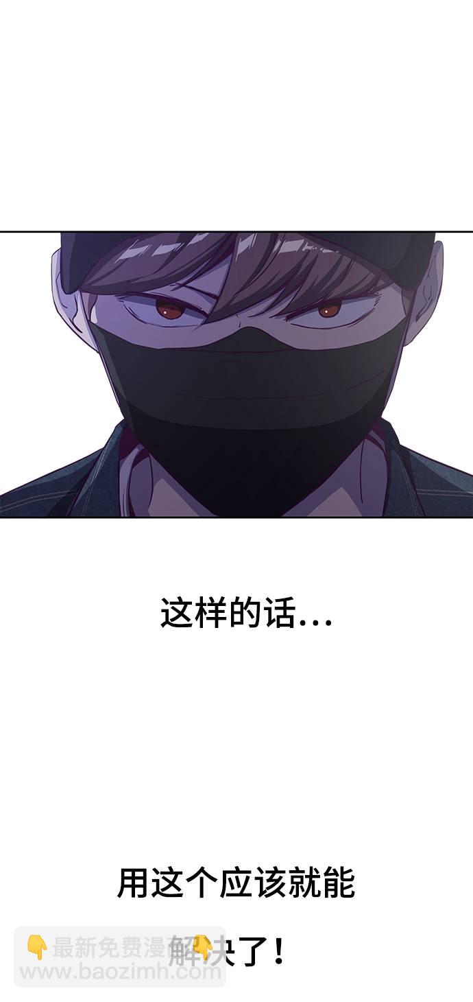 🍱死神少年 [第64话] 最强棒法 第34页