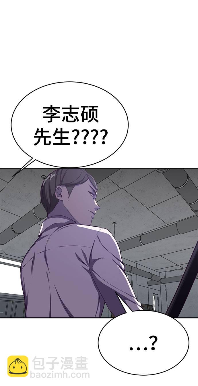 🍱死神少年 [第64话] 最强棒法 第35页