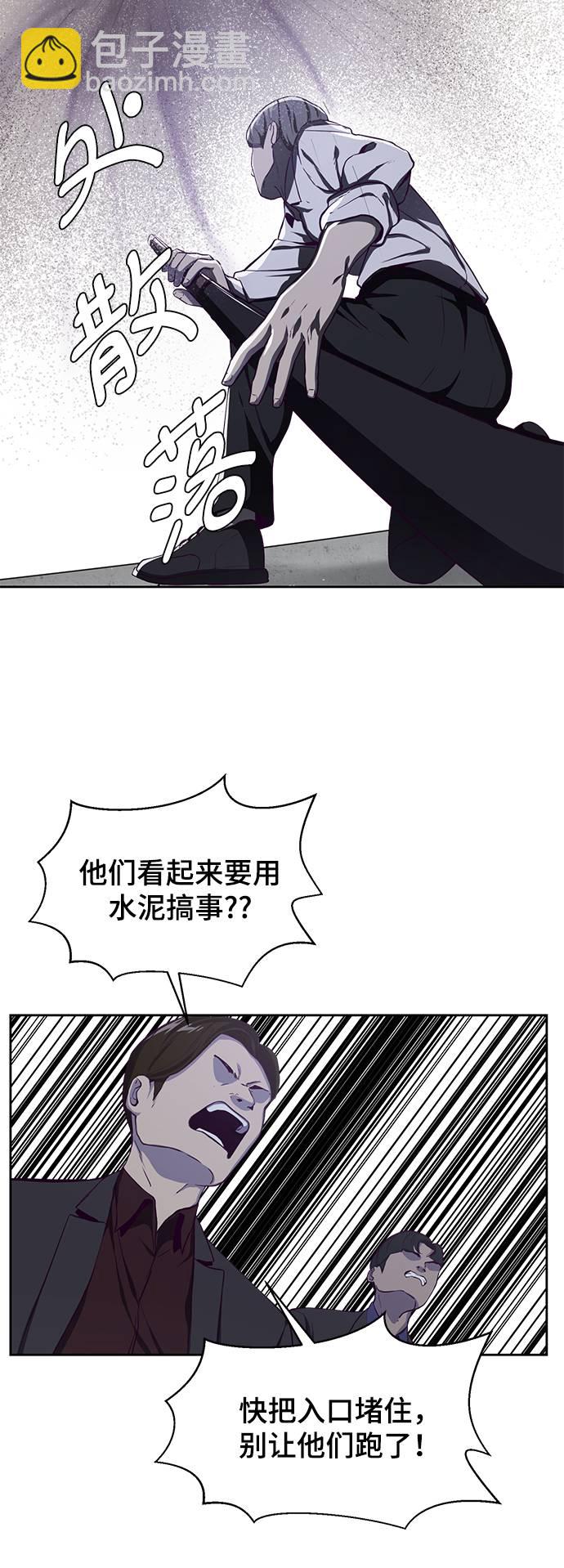 🍱死神少年 [第64话] 最强棒法 第39页