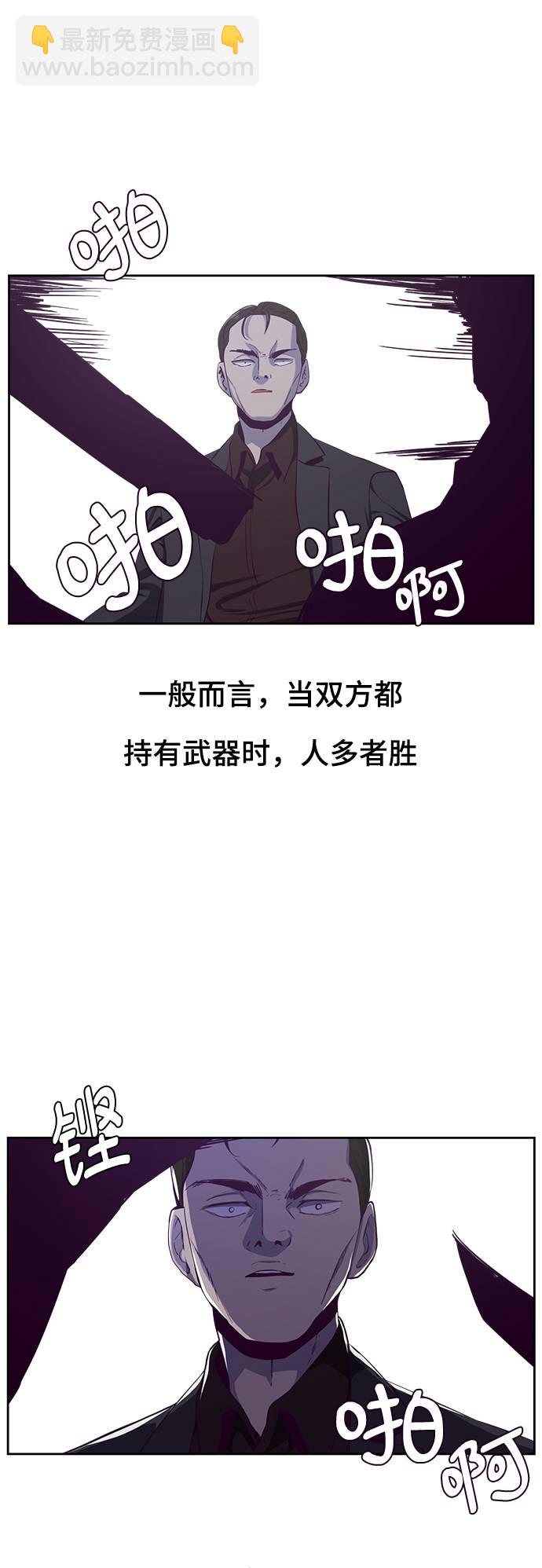 🍱死神少年 [第64话] 最强棒法 第4页