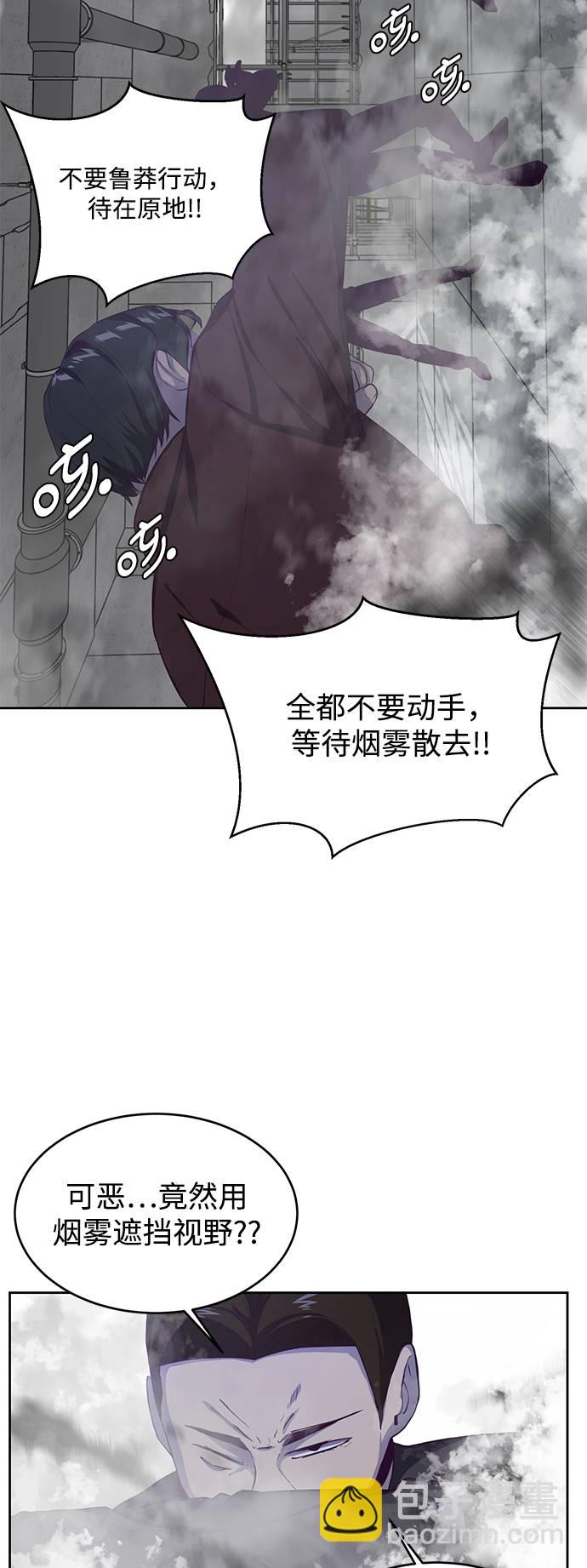 🍱死神少年 [第64话] 最强棒法 第43页