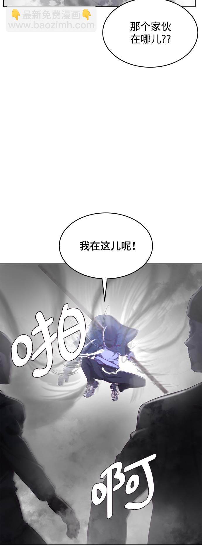🍱死神少年 [第64话] 最强棒法 第44页